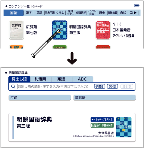 Select_A_Dictionary_In_The_Content_list 003 SB6880